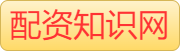 正规线上股票配资网_股票配资平台正规_专业配资股票